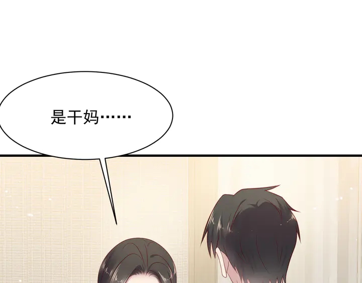 《以唇封缄》第121话 封少温情告白 第13页