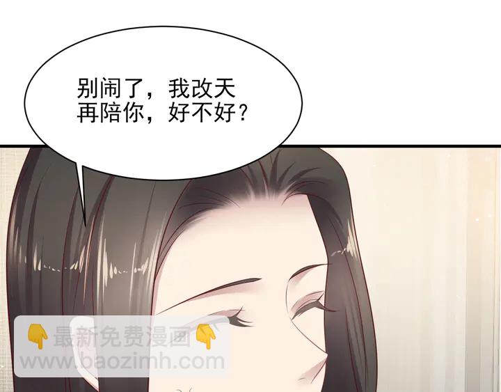 《以唇封缄》第121话 封少温情告白 第19页