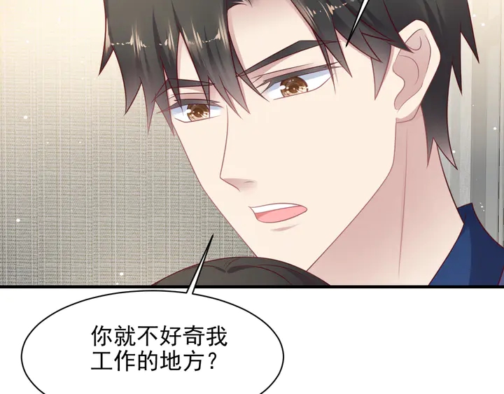 《以唇封缄》第121话 封少温情告白 第23页