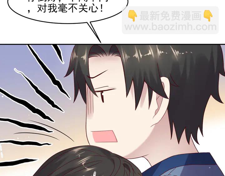 《以唇封缄》第121话 封少温情告白 第27页