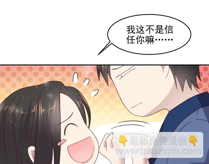 《以唇封缄》第121话 封少温情告白 第29页