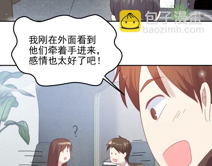 《以唇封缄》第121话 封少温情告白 第40页