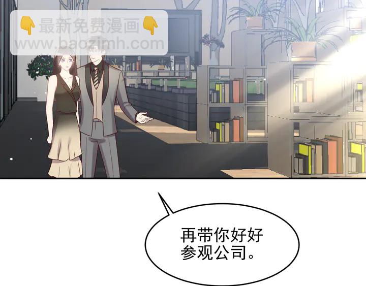 《以唇封缄》第121话 封少温情告白 第44页