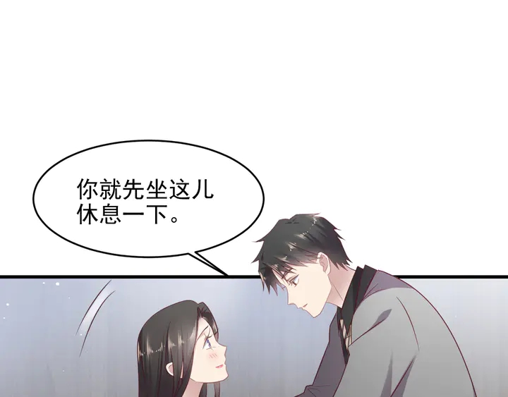 《以唇封缄》第121话 封少温情告白 第46页
