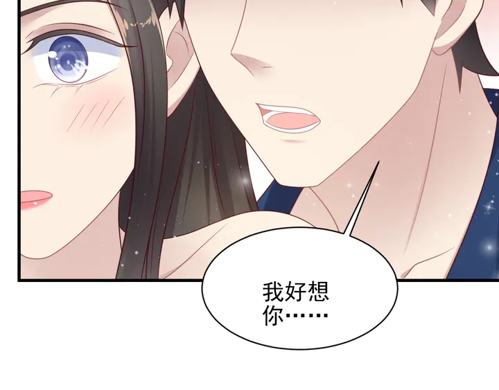 《以唇封缄》第121话 封少温情告白 第7页