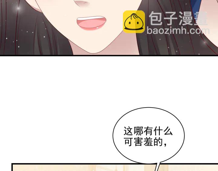 《以唇封缄》第121话 封少温情告白 第9页