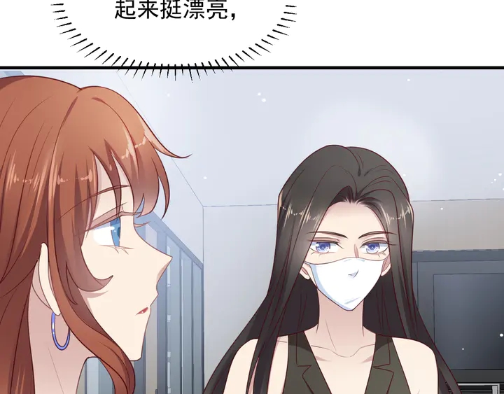 《以唇封缄》第122话 温柔封少摸头杀 第10页