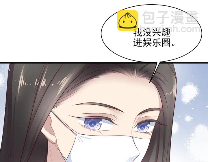 《以唇封缄》第122话 温柔封少摸头杀 第13页
