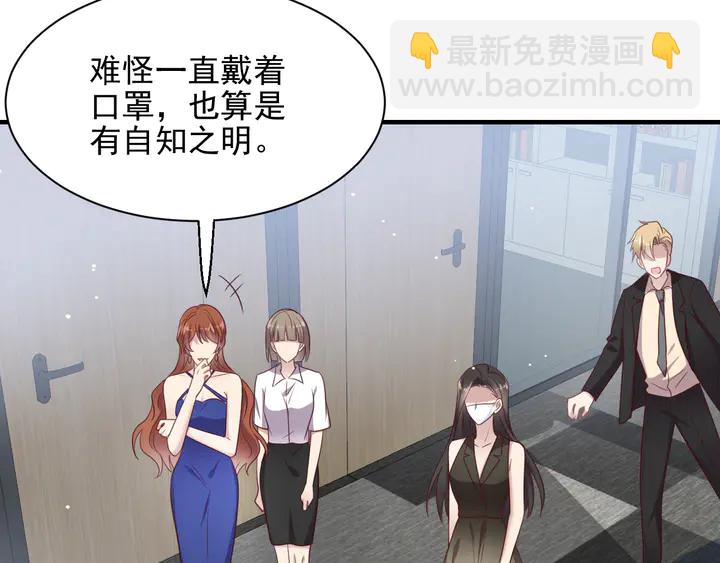 《以唇封缄》第122话 温柔封少摸头杀 第16页