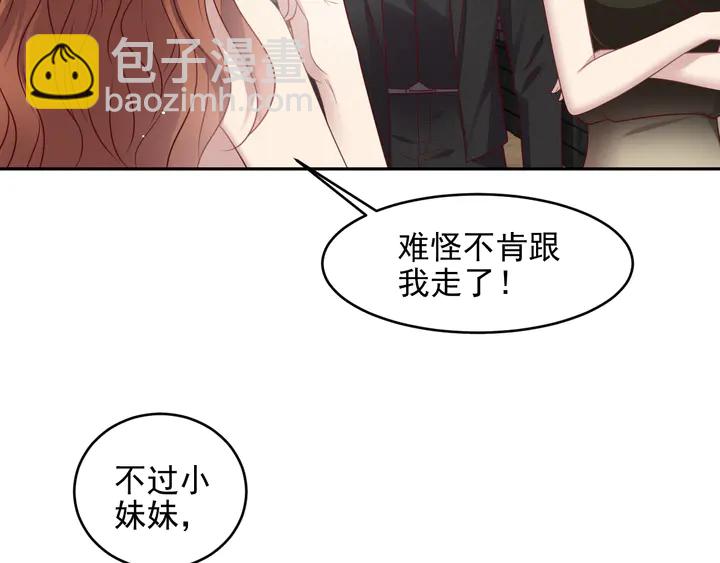 《以唇封缄》第122话 温柔封少摸头杀 第27页