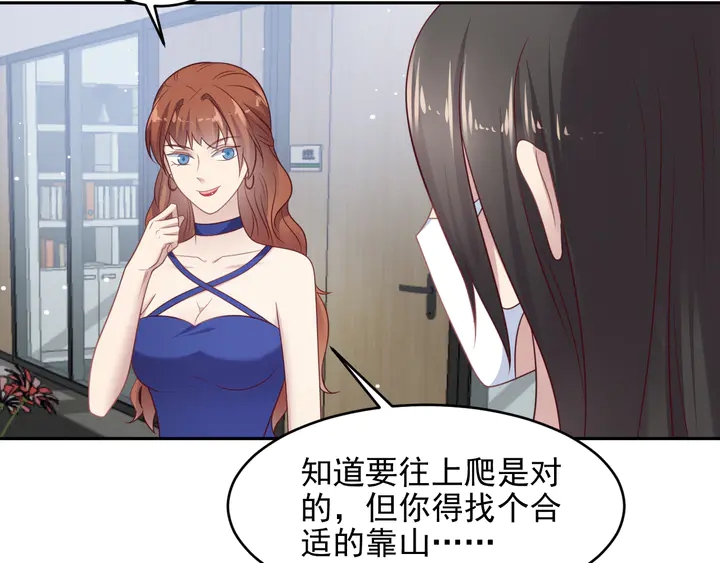 《以唇封缄》第122话 温柔封少摸头杀 第28页