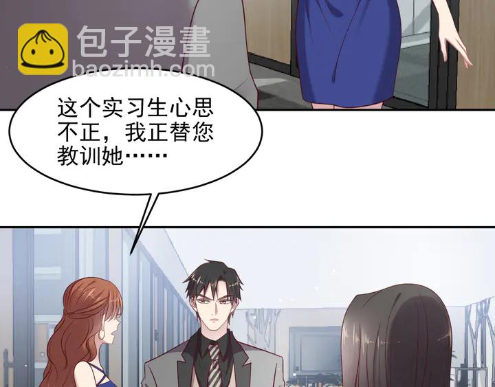 《以唇封缄》第122话 温柔封少摸头杀 第37页
