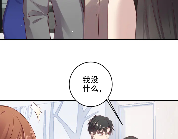 《以唇封缄》第122话 温柔封少摸头杀 第40页