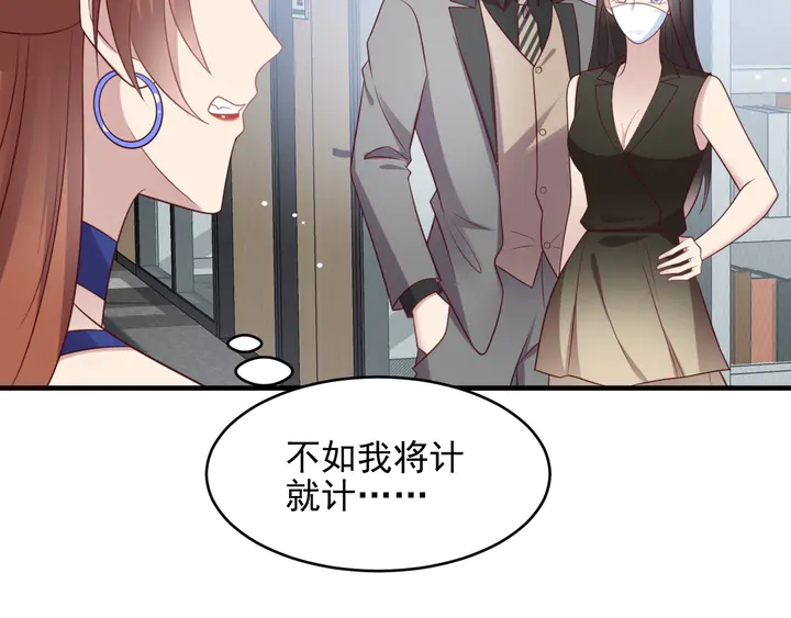 《以唇封缄》第122话 温柔封少摸头杀 第48页