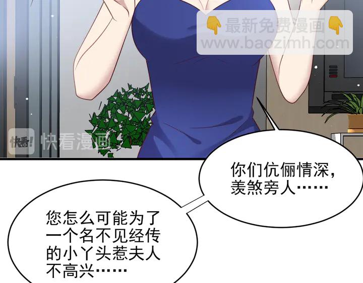 《以唇封缄》第122话 温柔封少摸头杀 第50页