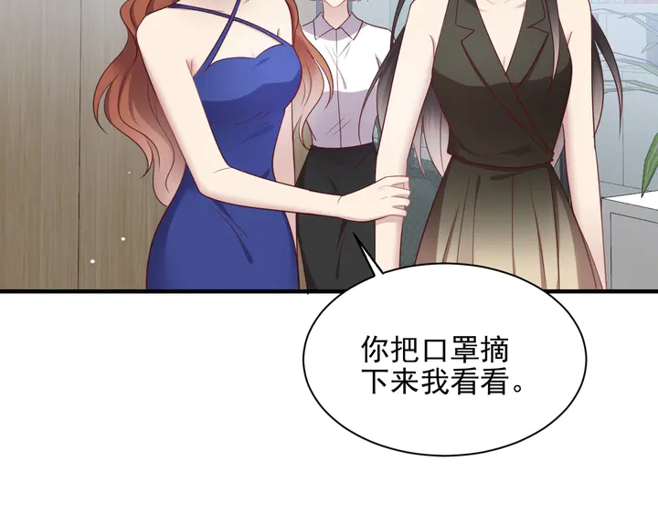 《以唇封缄》第122话 温柔封少摸头杀 第6页
