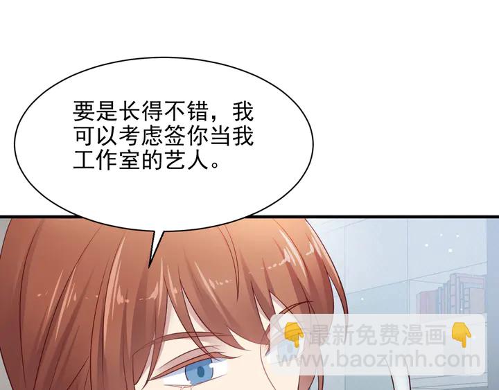 《以唇封缄》第122话 温柔封少摸头杀 第7页