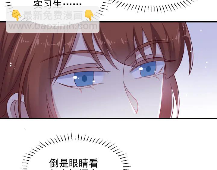 《以唇封缄》第122话 温柔封少摸头杀 第9页