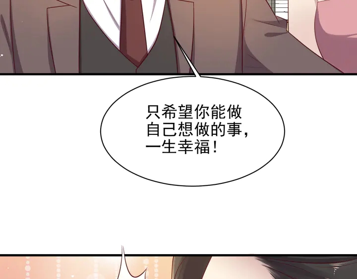 《以唇封缄》第124话 血清发布！女王闪耀 第14页