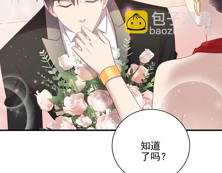 《以唇封缄》第124话 血清发布！女王闪耀 第25页