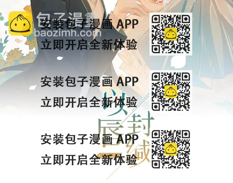 《以唇封缄》第124话 血清发布！女王闪耀 第2页