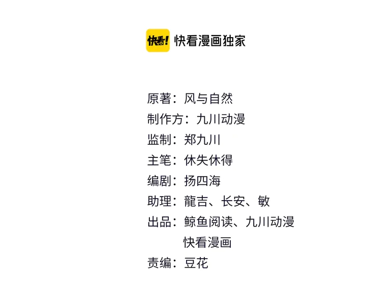 《以唇封缄》第124话 血清发布！女王闪耀 第3页