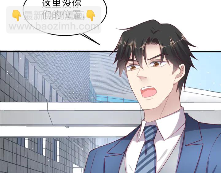 《以唇封缄》第126话 她是我的未婚妻！ 第11页