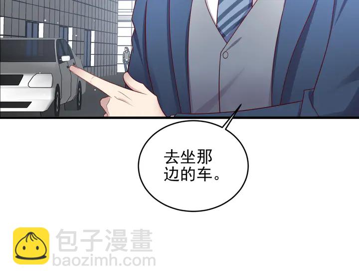《以唇封缄》第126话 她是我的未婚妻！ 第12页