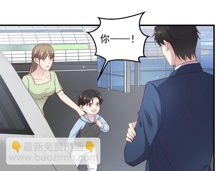 《以唇封缄》第126话 她是我的未婚妻！ 第13页