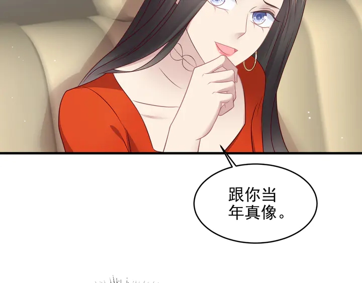 《以唇封缄》第126话 她是我的未婚妻！ 第20页