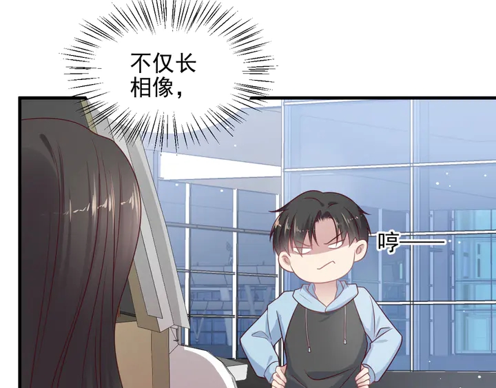 《以唇封缄》第126话 她是我的未婚妻！ 第21页