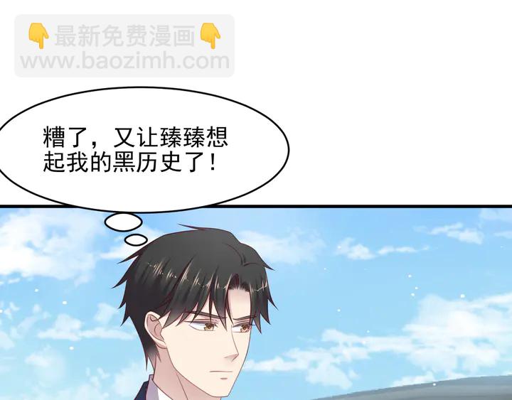 《以唇封缄》第126话 她是我的未婚妻！ 第23页
