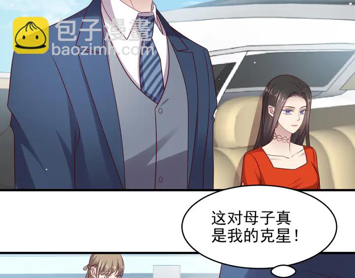《以唇封缄》第126话 她是我的未婚妻！ 第24页
