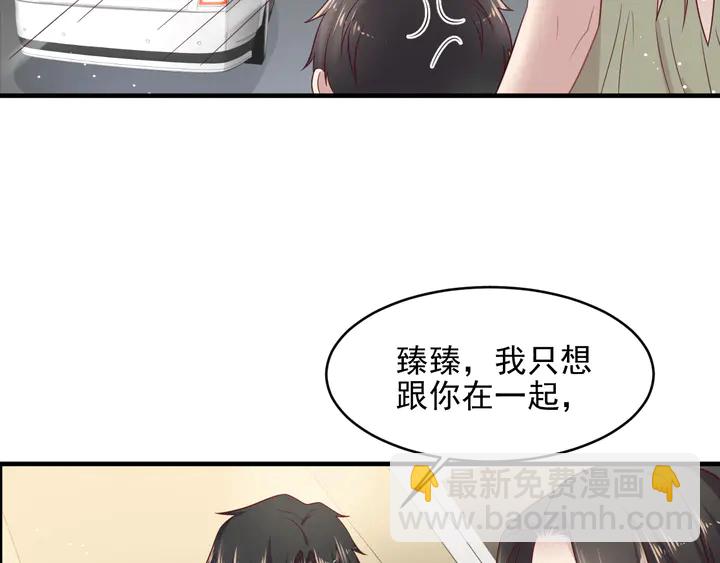 《以唇封缄》第126话 她是我的未婚妻！ 第30页