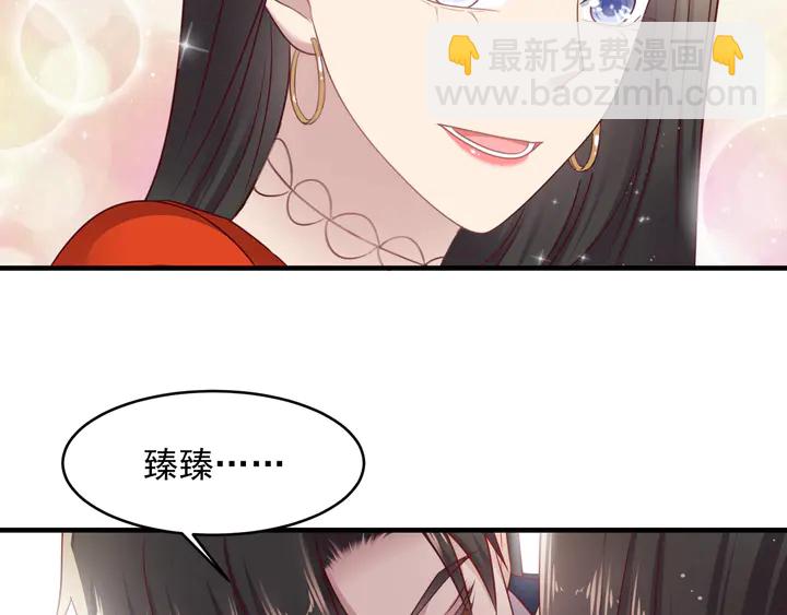 《以唇封缄》第126话 她是我的未婚妻！ 第35页