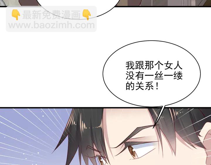 《以唇封缄》第126话 她是我的未婚妻！ 第44页