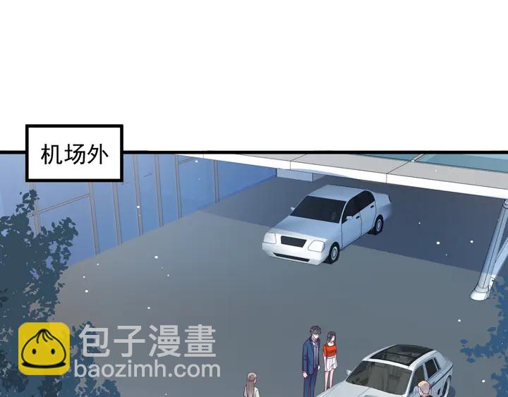 《以唇封缄》第126话 她是我的未婚妻！ 第5页