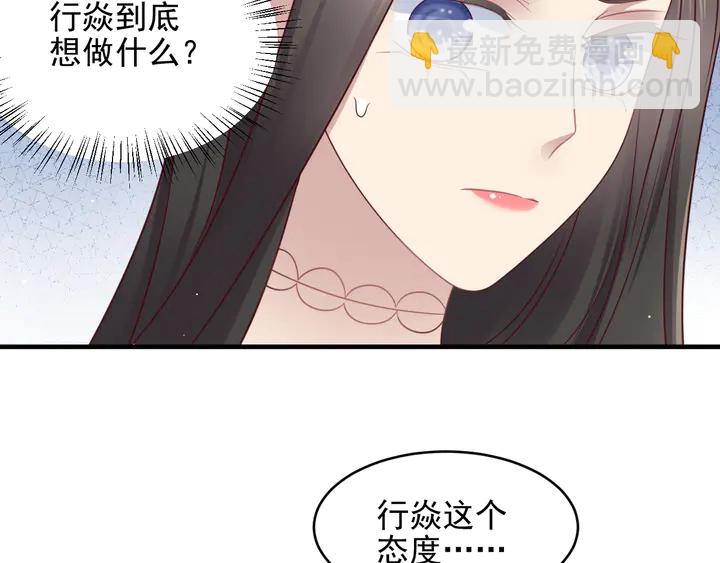 《以唇封缄》第127话 表妹来助攻！ 第13页