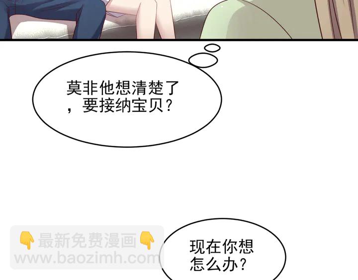 《以唇封缄》第127话 表妹来助攻！ 第15页