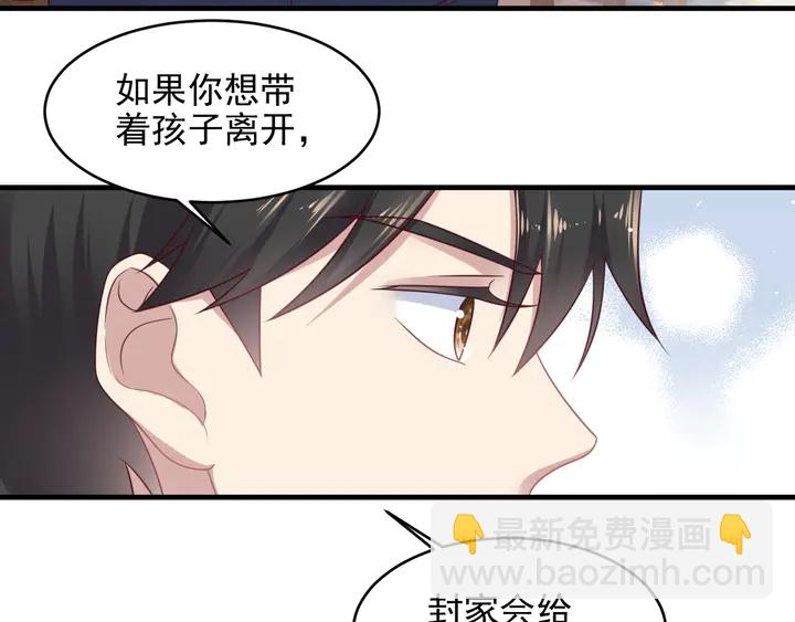 《以唇封缄》第127话 表妹来助攻！ 第17页