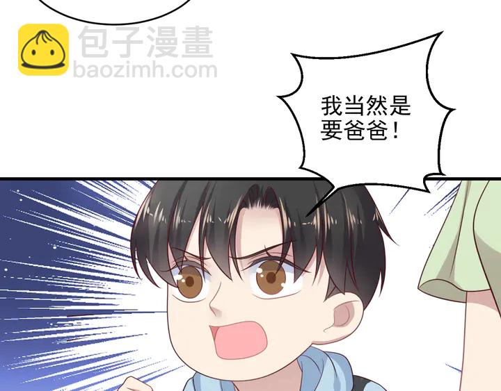 《以唇封缄》第127话 表妹来助攻！ 第20页