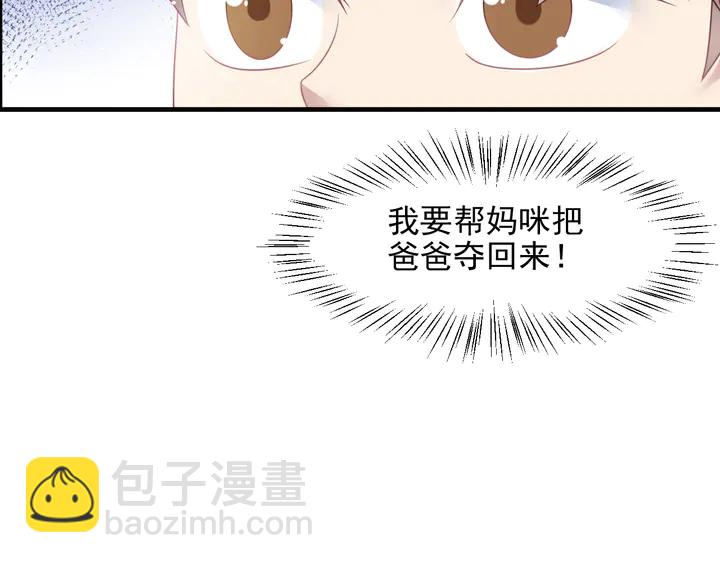 《以唇封缄》第127话 表妹来助攻！ 第22页
