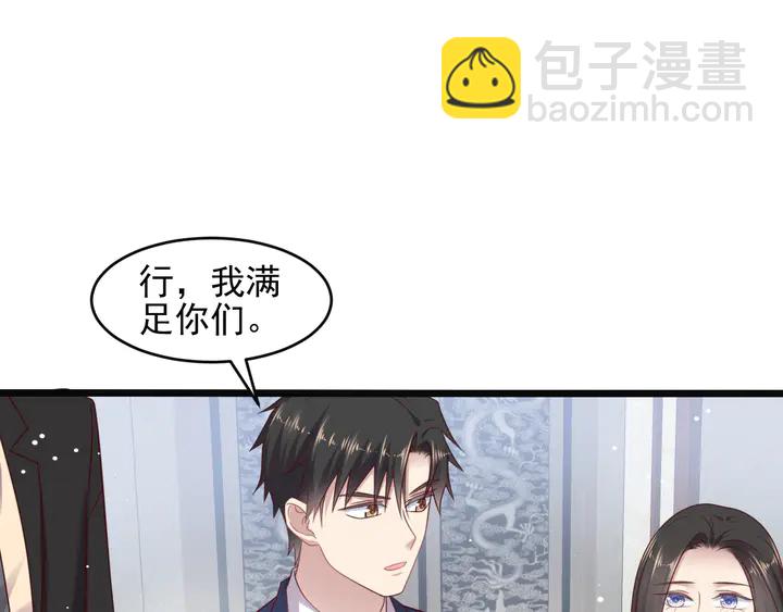 《以唇封缄》第127话 表妹来助攻！ 第24页