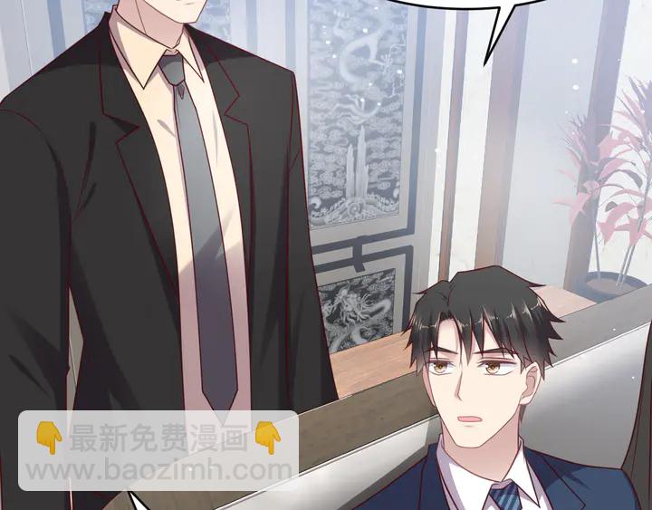 《以唇封缄》第127话 表妹来助攻！ 第26页
