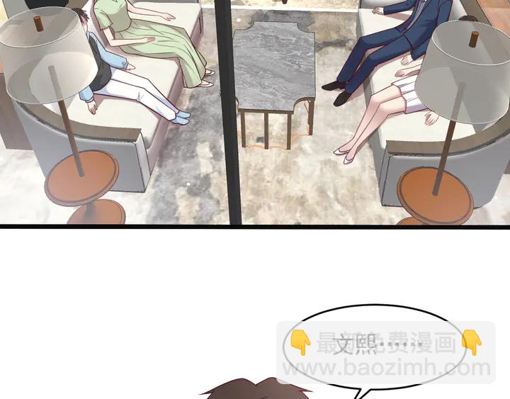 《以唇封缄》第127话 表妹来助攻！ 第28页