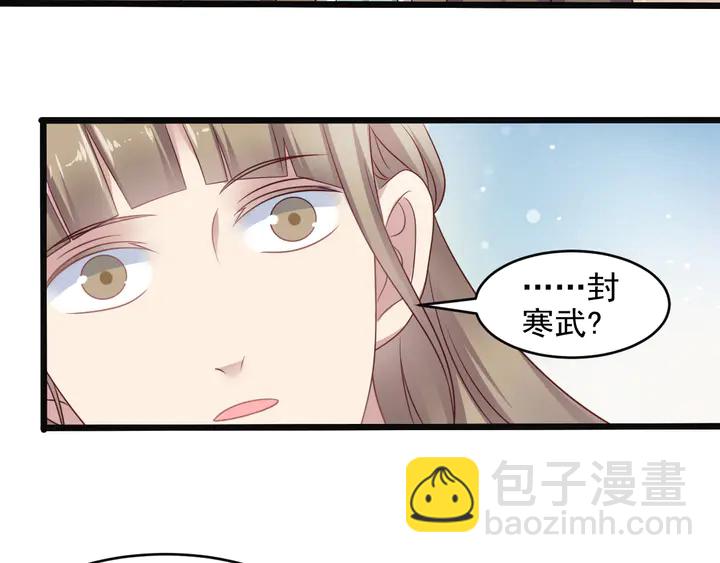 《以唇封缄》第127话 表妹来助攻！ 第30页