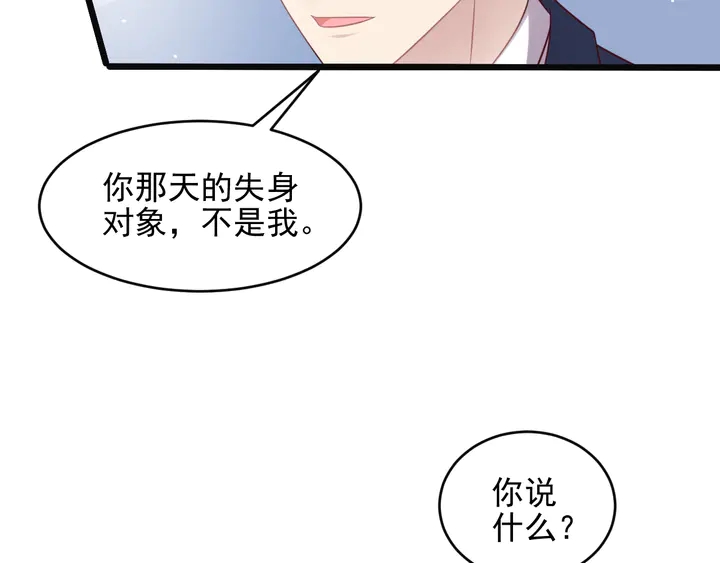 《以唇封缄》第127话 表妹来助攻！ 第33页