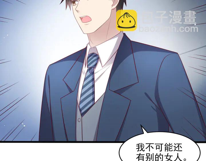 《以唇封缄》第127话 表妹来助攻！ 第40页