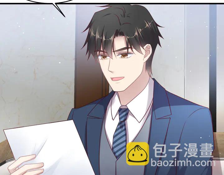 《以唇封缄》第127话 表妹来助攻！ 第7页