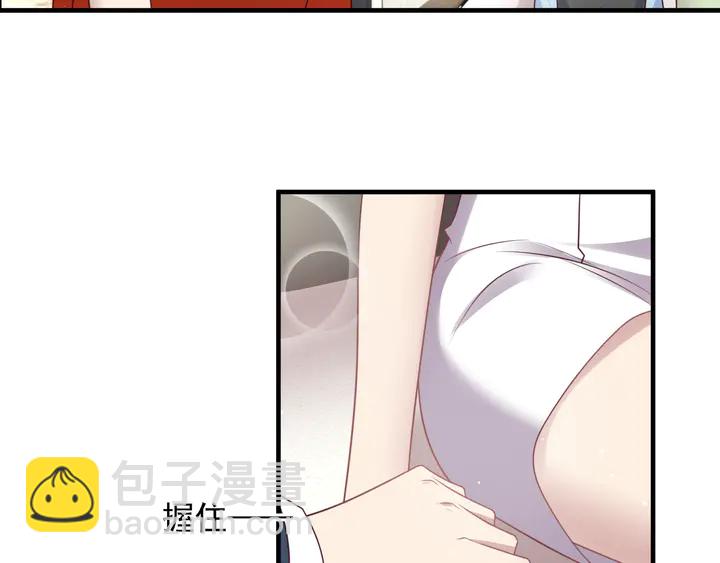 《以唇封缄》第127话 表妹来助攻！ 第9页